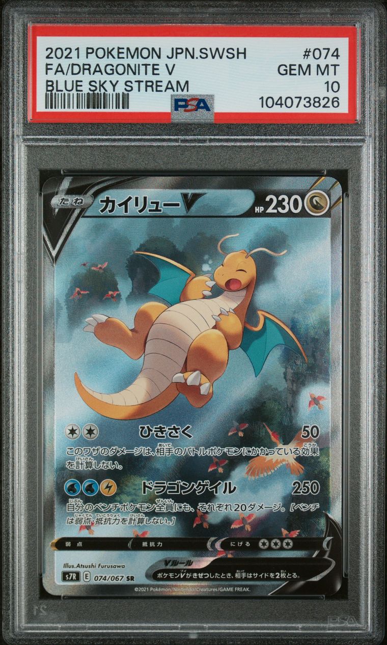 Dracolosse V SA, PSA 10, carte 074/067, Recto