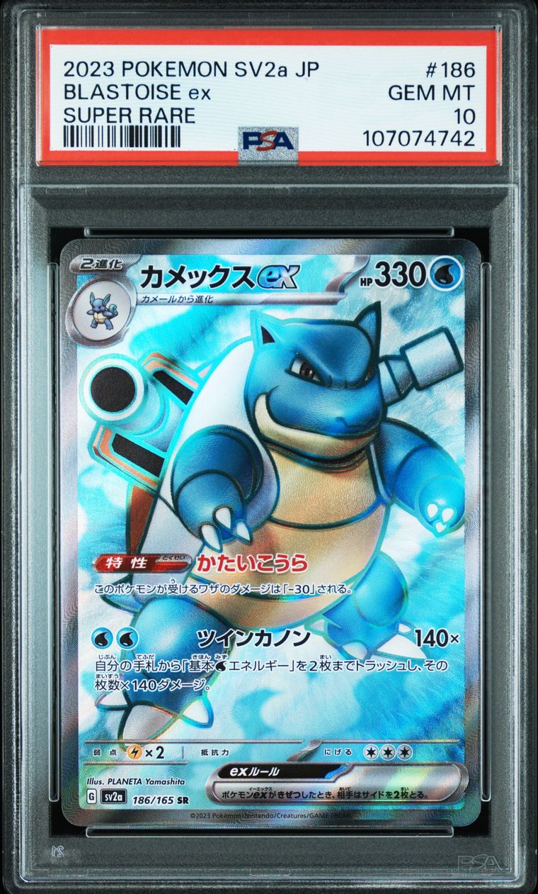 Recto officiel PSA de Tortank ex SR #186