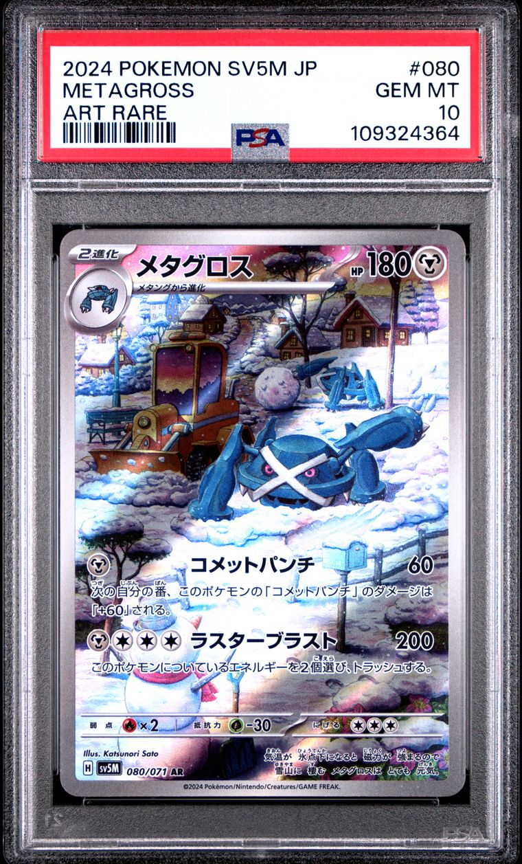 Métalosse AR #080, PSA 10, carte 080, Recto