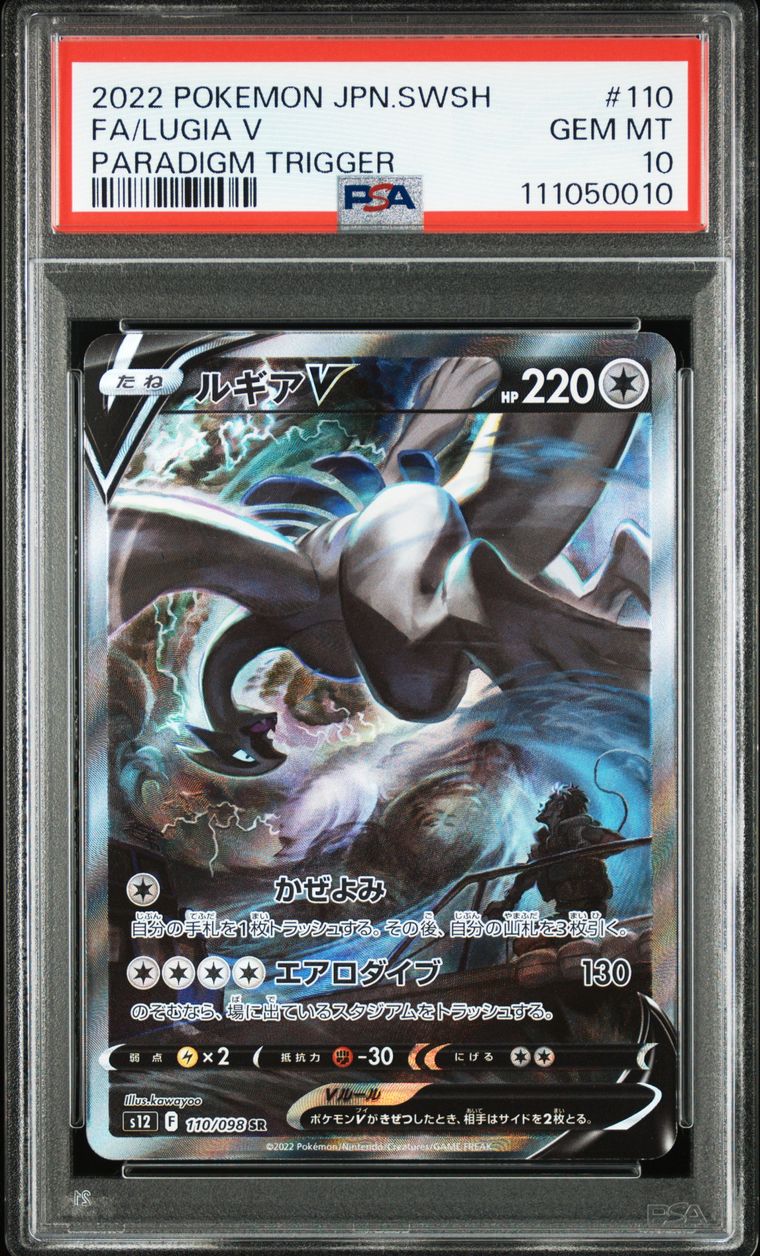 Lugia V SA — Paradigm Trigger, PSA 10, carte 110/098 S12, Recto