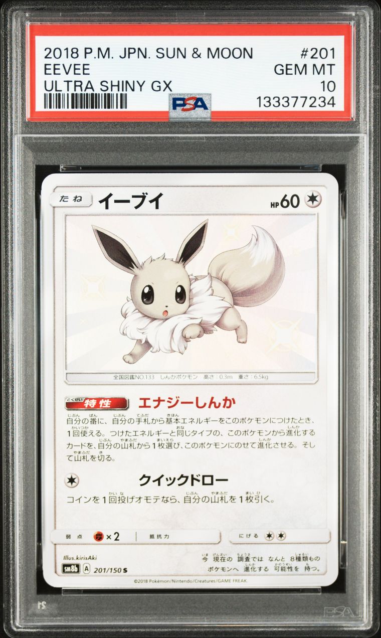 Eevee #201 — SM8b Ultra Shiny GX, PSA 10, carte 201, Recto