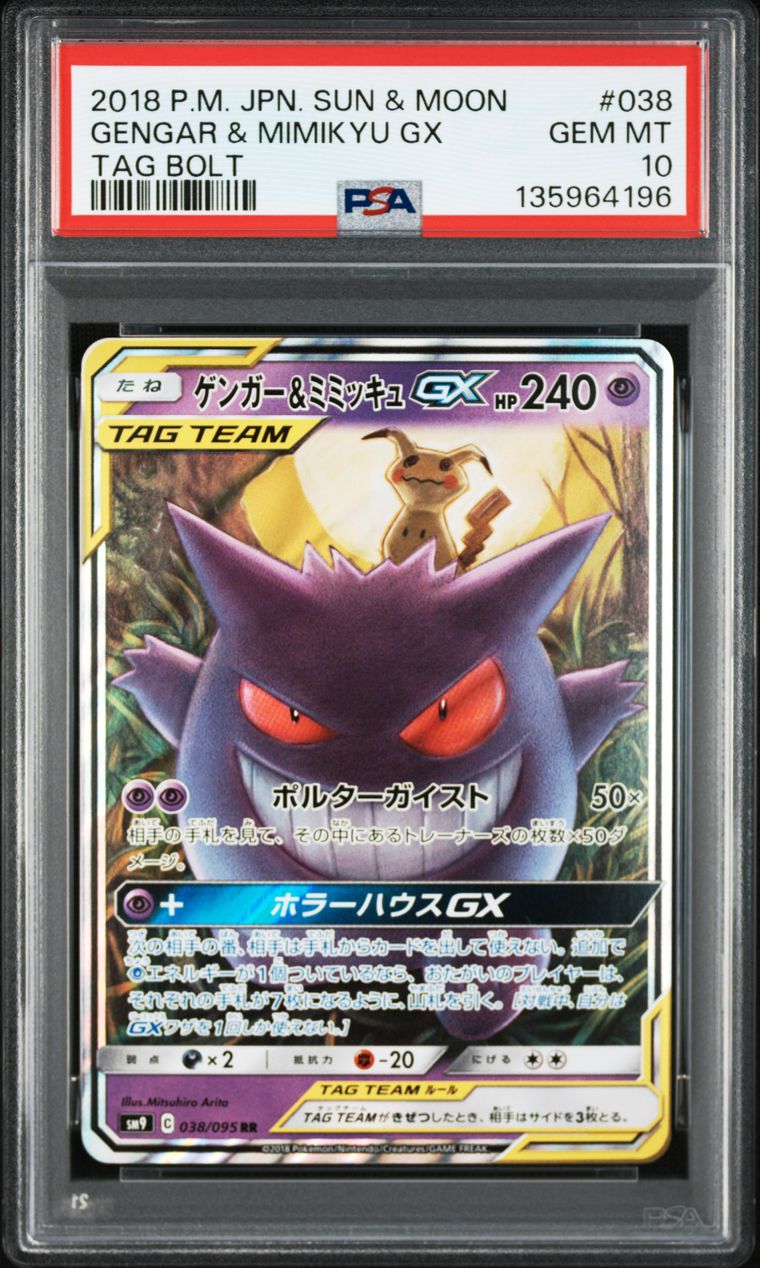 Ectoplasma et Mimiqui GX #038 — Tag Bolt SM9, PSA 10, carte 038/095 SM9, Recto. Photo : scan PSA d’un autre exemplaire de la même carte.
