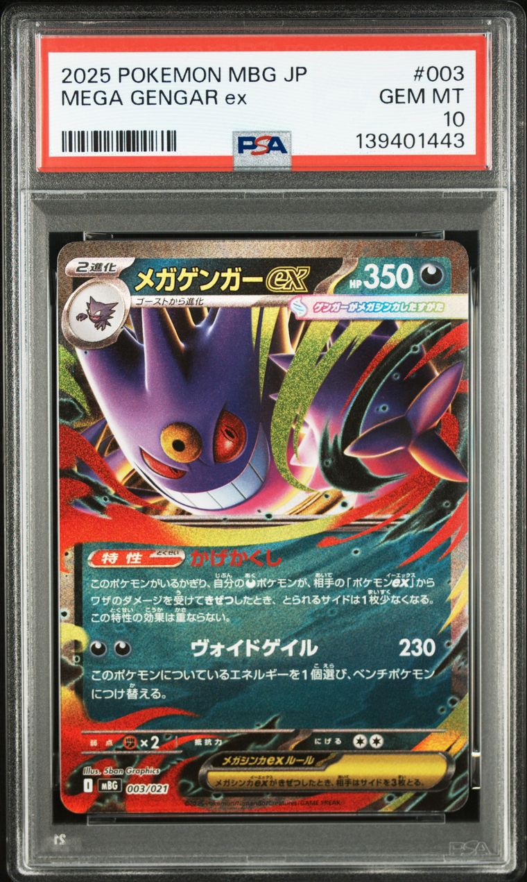 Méga-Ectoplasma ex #003, PSA 10, carte 003, Recto