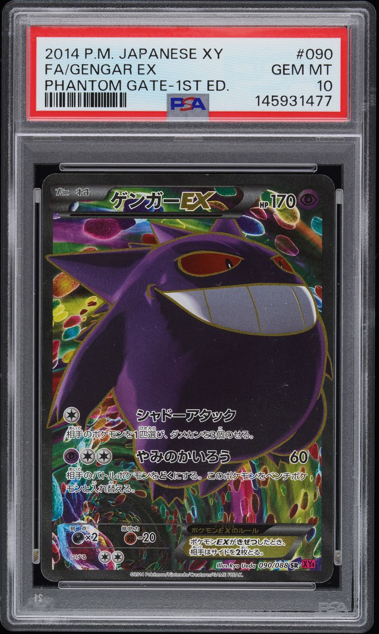 Ectoplasma EX SR — 1re édition, PSA 10, carte 090/088, Recto