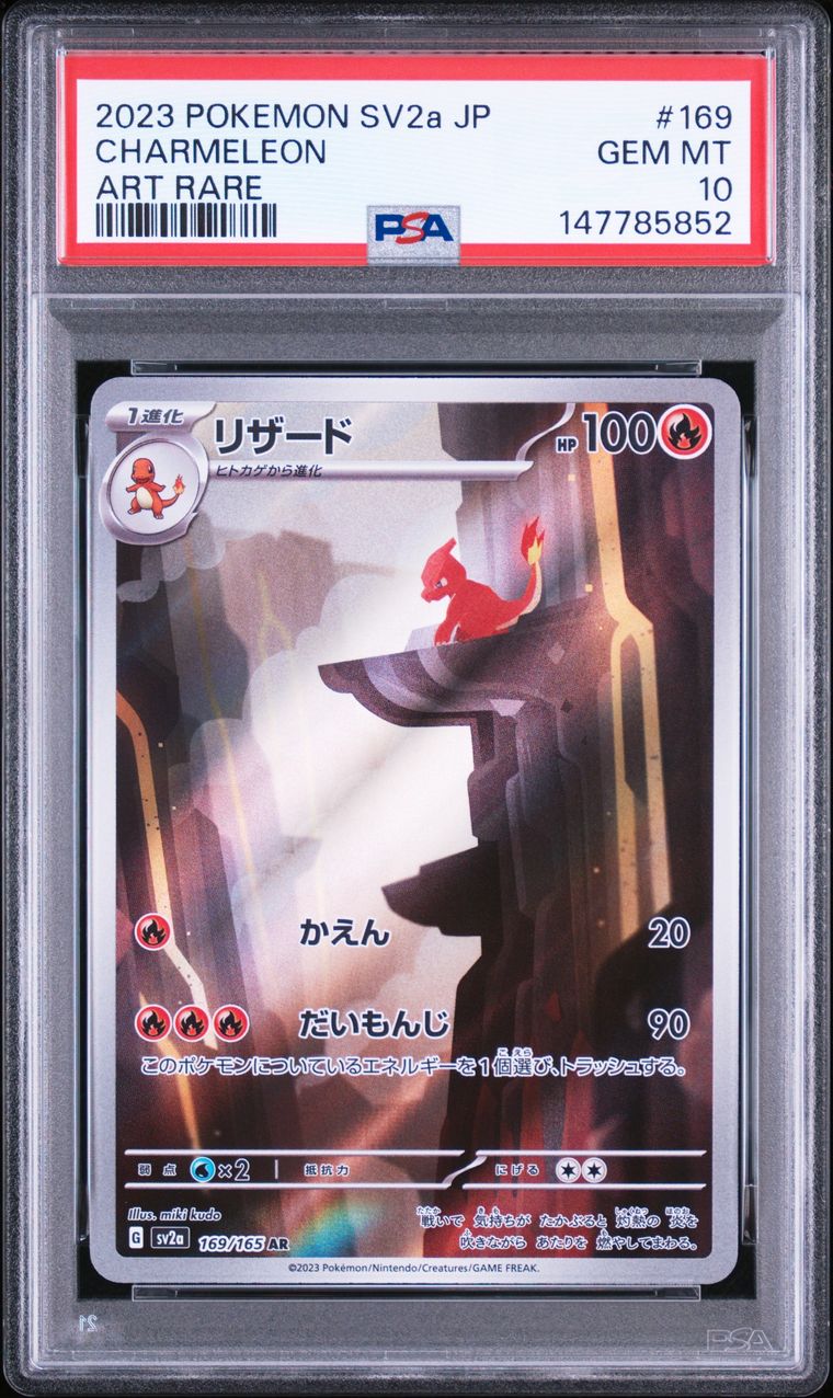 Recto officiel PSA de Reptincel AR #169