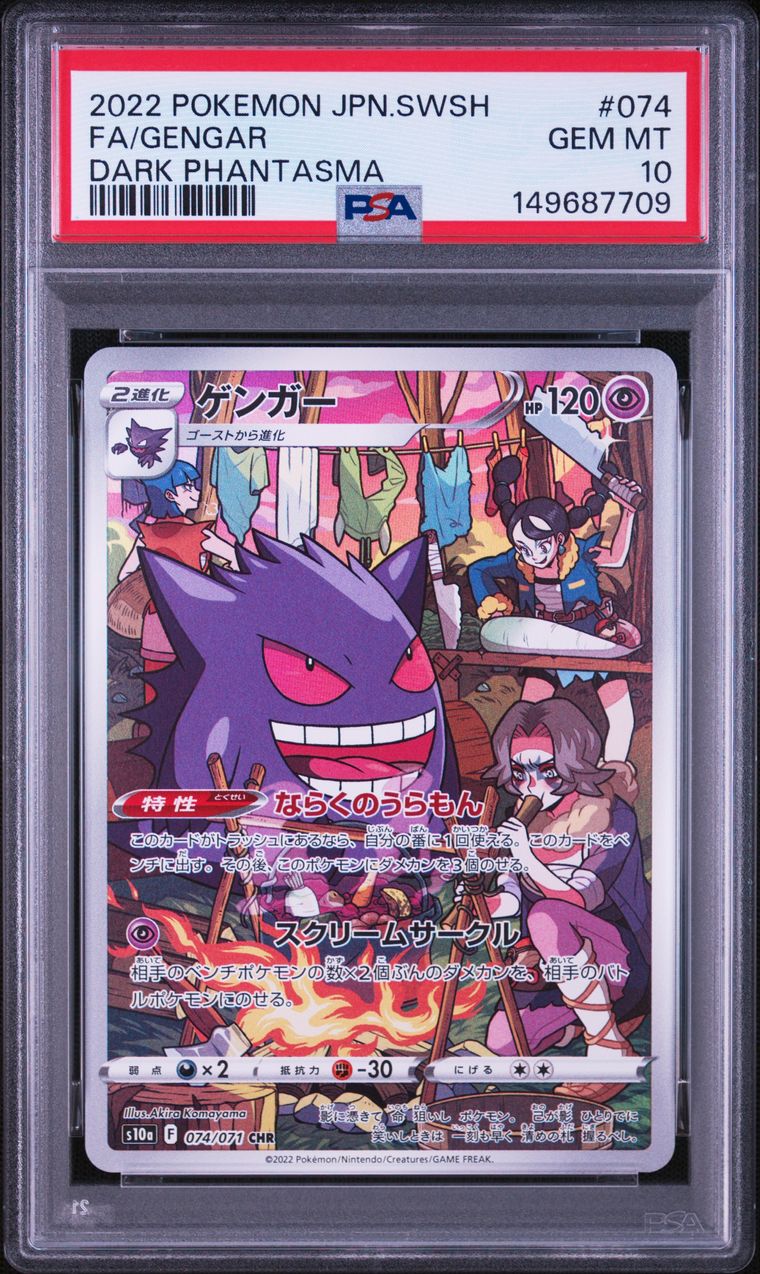 Ectoplasma CHR, PSA 10, carte 074/071 S10A, Recto