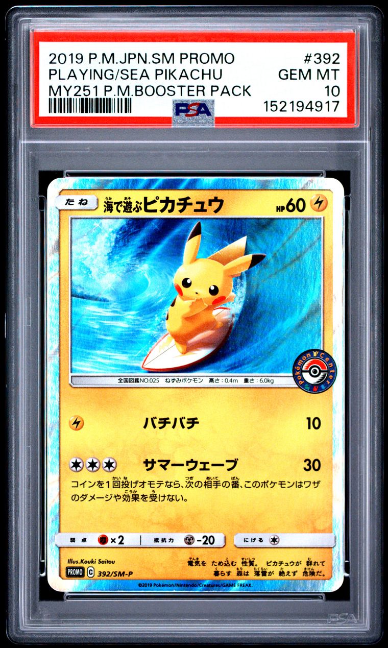 Playing in the Sea Pikachu, PSA 10, carte 392/SM-P, Recto. Photo : scan PSA d’un autre exemplaire de la même carte.