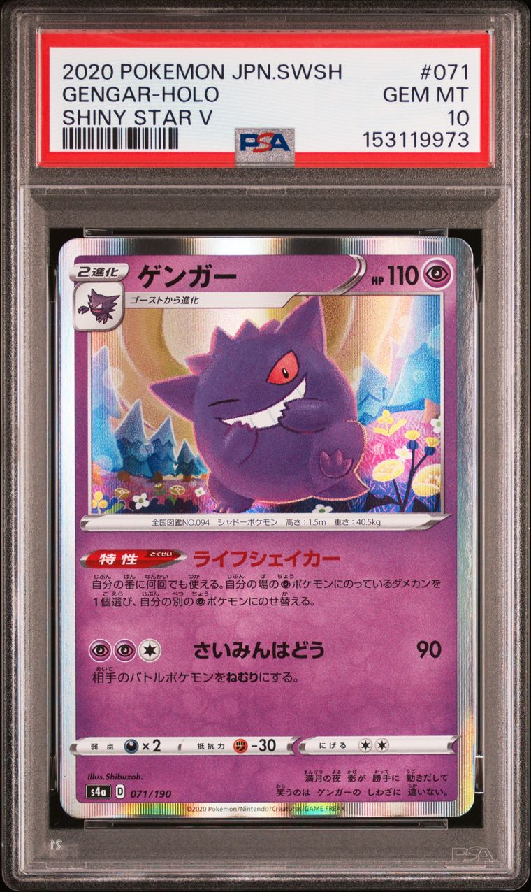 Gengar Holo #071 — Shiny Star V, PSA 10, carte 071, Recto