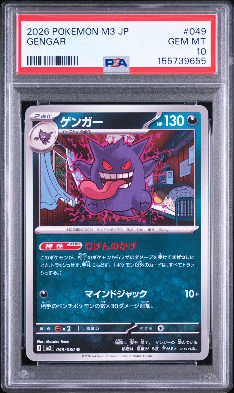 Ectoplasma, PSA 10, carte 049 M3, Recto