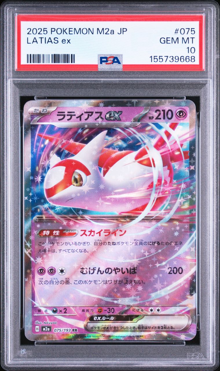 Latias ex #075 — Mega Dream ex M2a, PSA 10, carte 075, Recto
