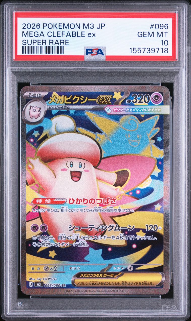 Méga-Mélodelfe ex, PSA 10, carte 096 M3, Recto
