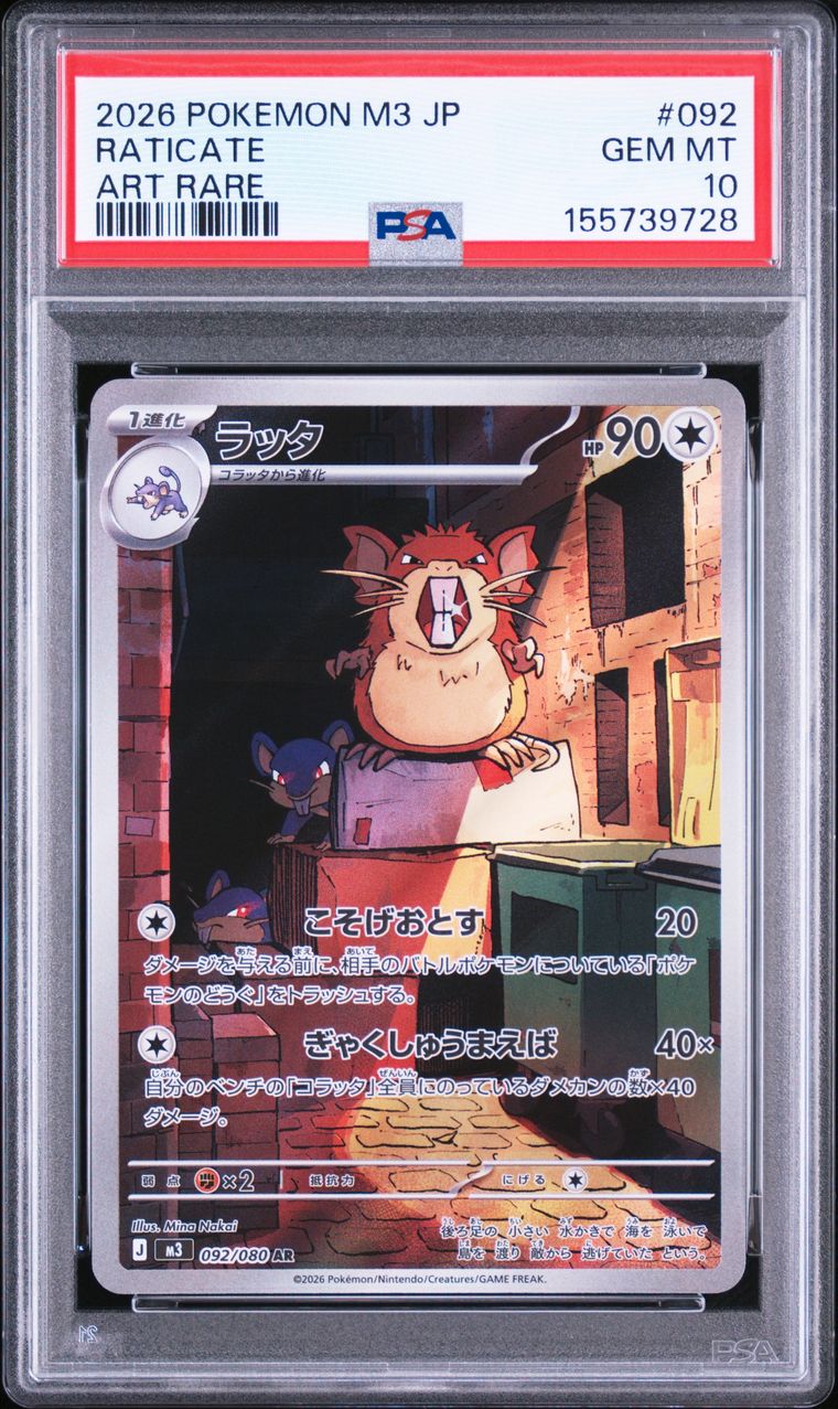 Raticate #092 — M3 - Art Rare, PSA 10, carte 092, Recto