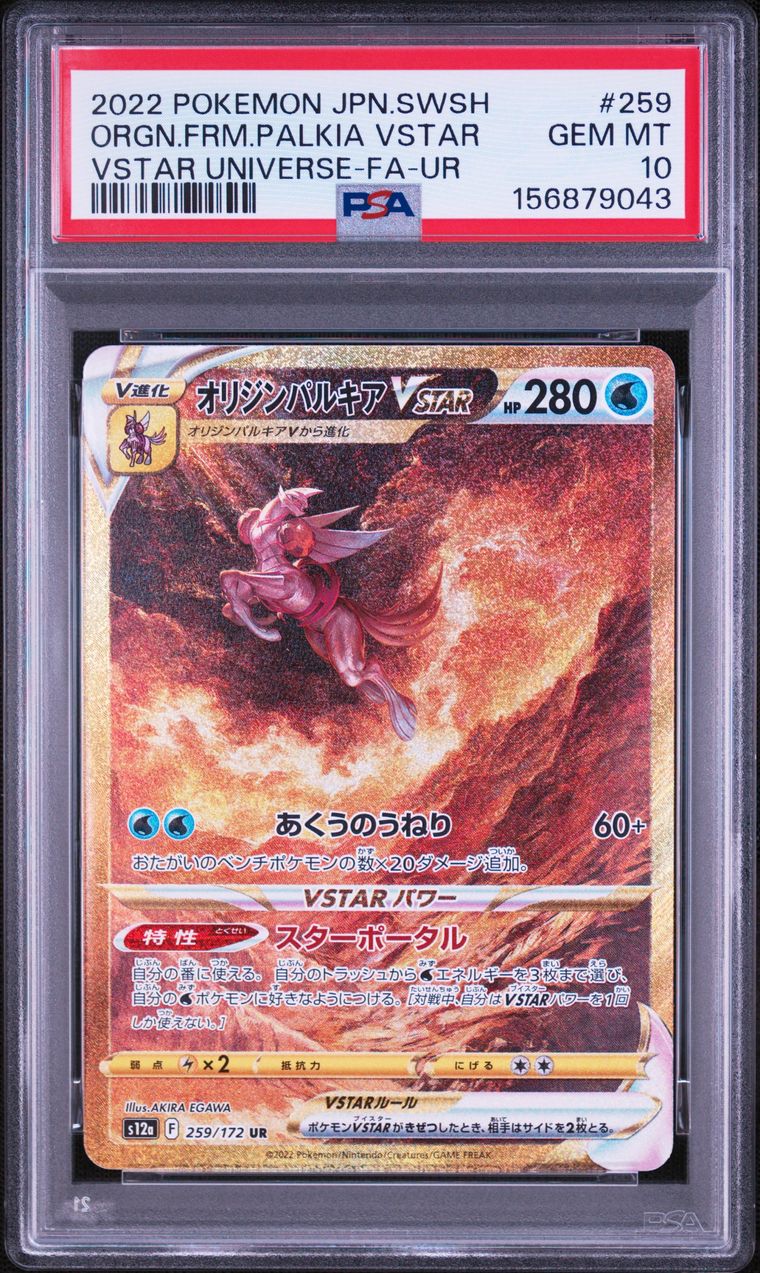 Origin Forme Palkia VSTAR #259 — VSTAR Universe, PSA 10, carte 259, Recto