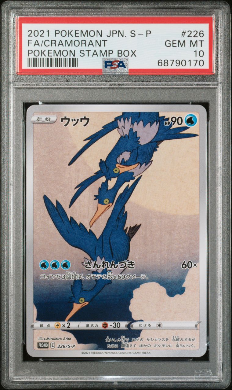Nigosier — Pokémon Stamp Box, PSA 10, carte 226/S-P, Recto