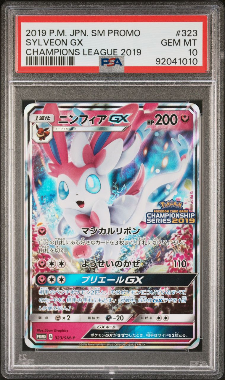 Nymphali GX — Promo, PSA 10, carte 323/SM-P, Recto