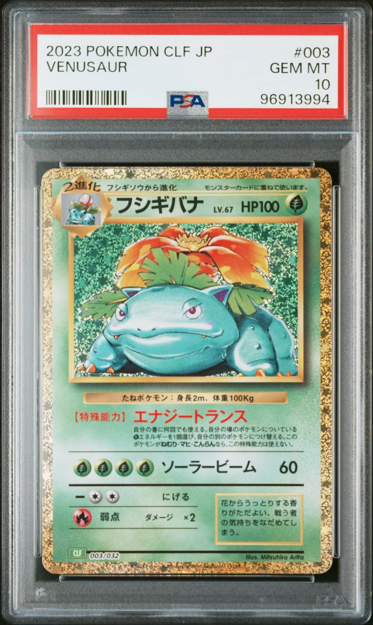 Recto officiel PSA de Florizarre #003
